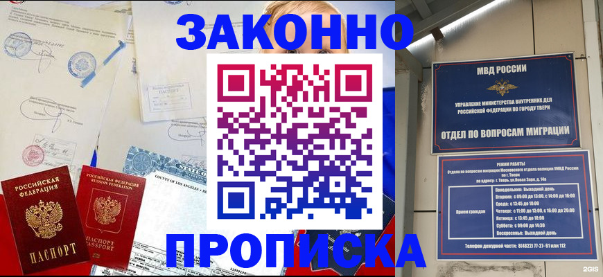 найти адрес прописки в Краснодаре