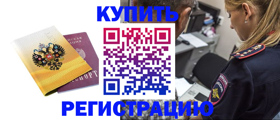 найти адрес прописки в Краснодаре